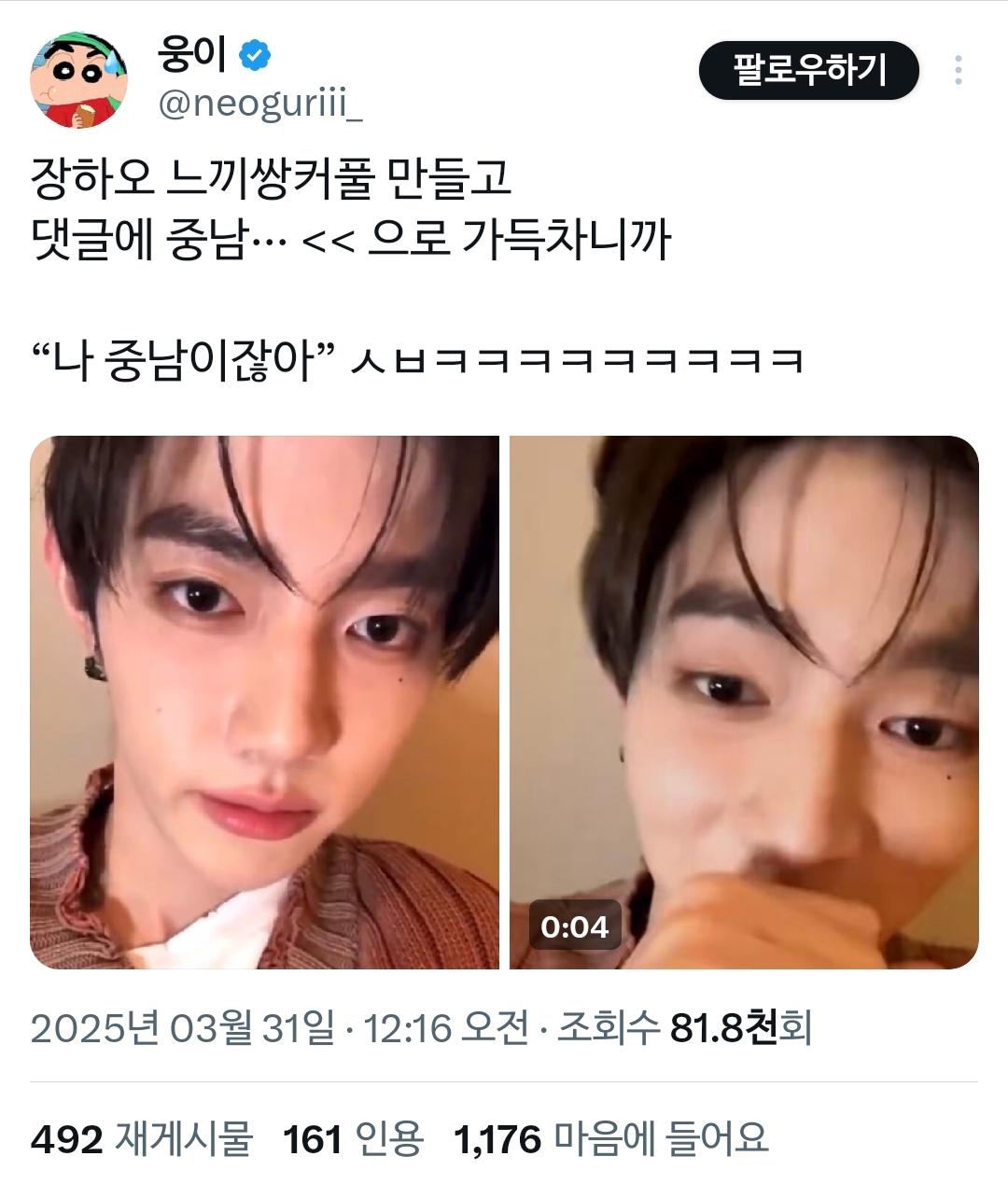 자기-중티-많이-나냐고-묻는-남돌-1-이미지