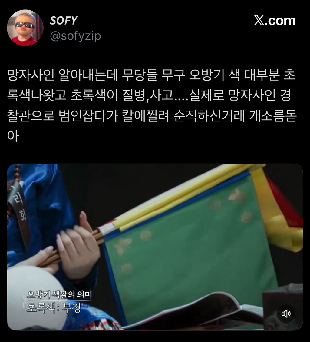 디플-＜운명전쟁49＞-보고-사주,-무당-더-믿게-됐다는-사람들-많은-이유-1-이미지