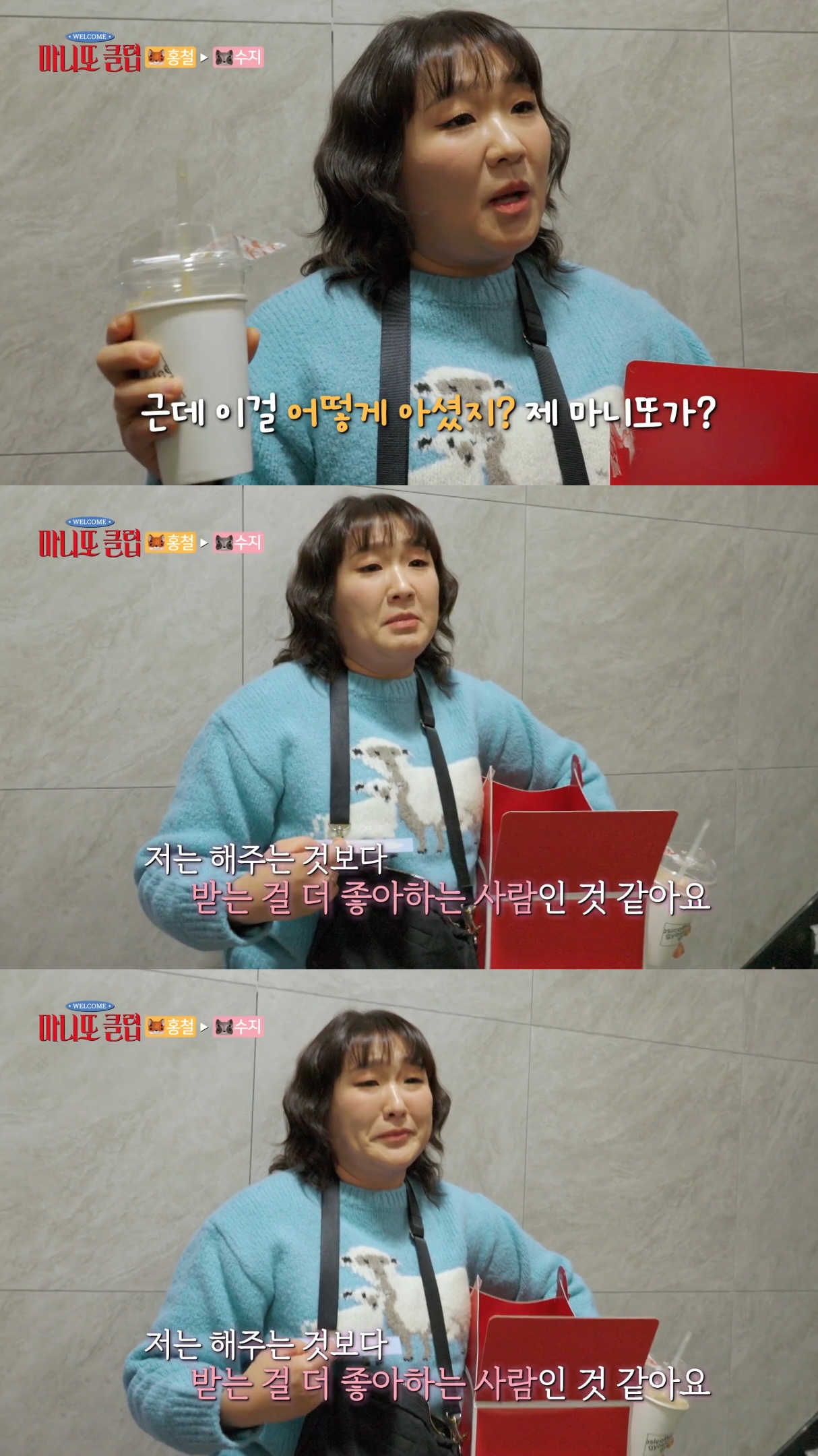 노홍철-선물-받고-눈물-흘린-이수지.jpg-33-이미지