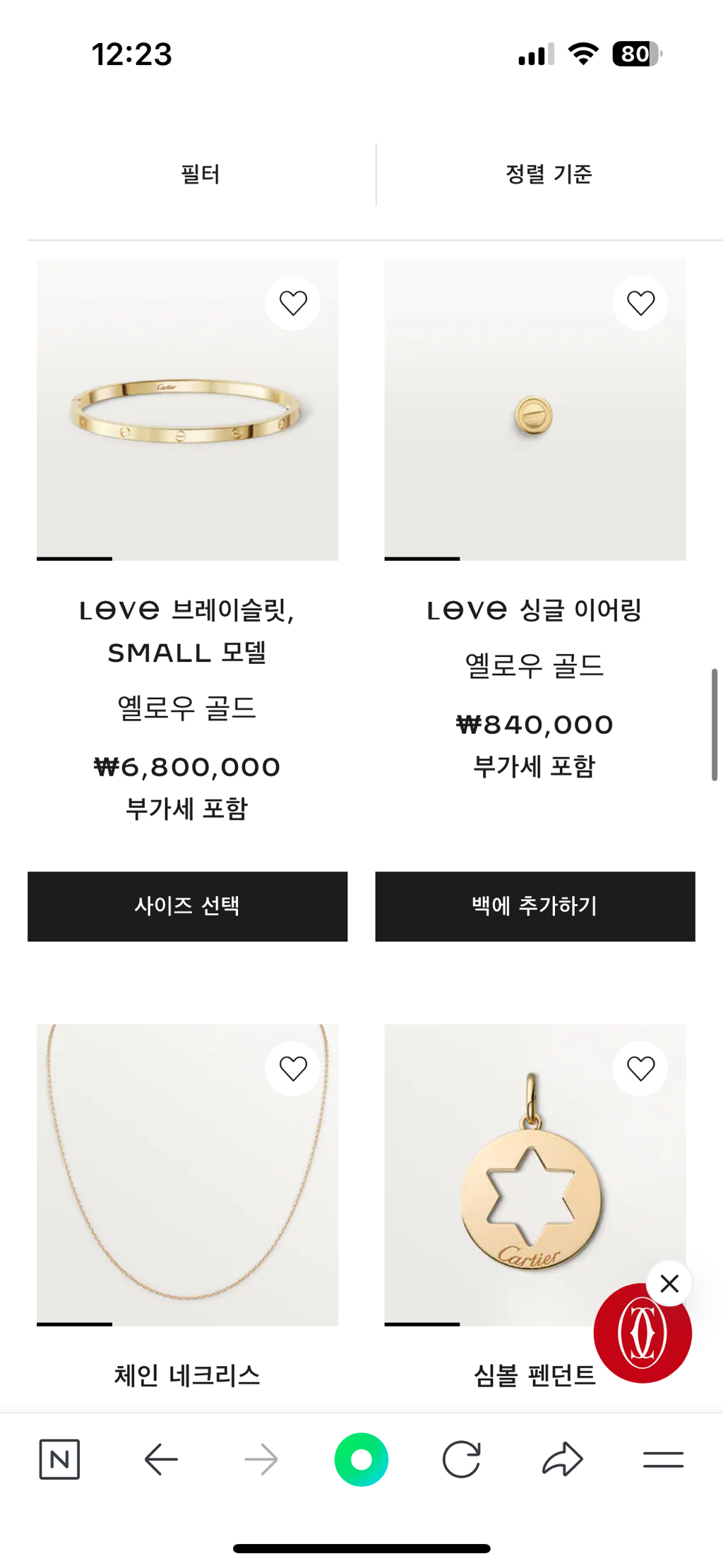 꾸준히-인기많은-명품-쥬얼리-9-이미지