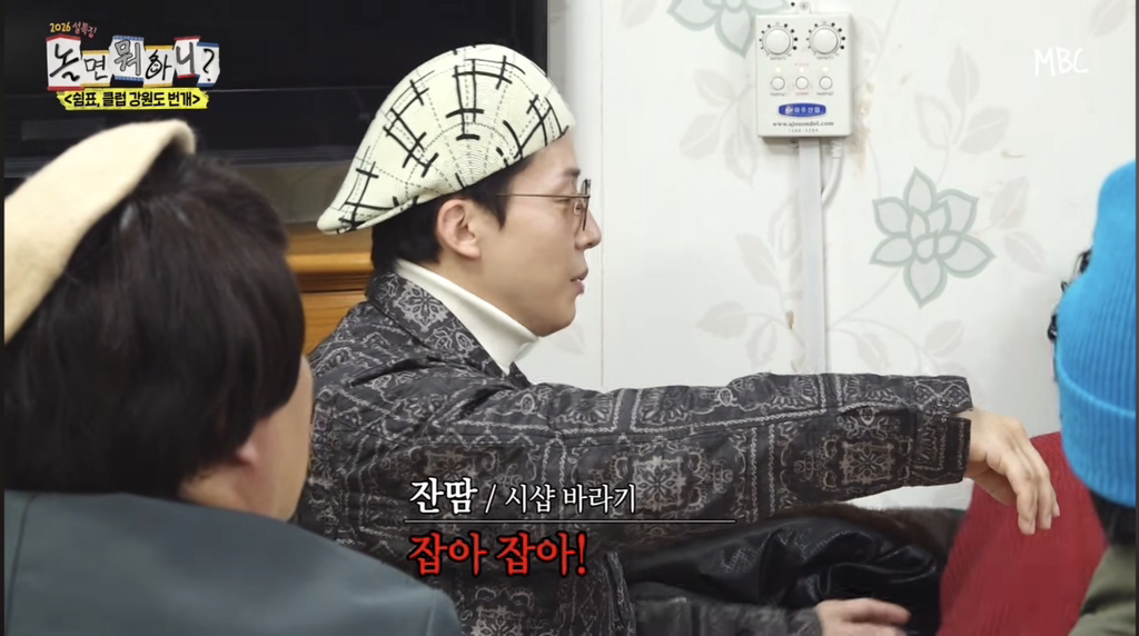 절대권력-유재석을-막을-수-있는-유일한-사람-6-이미지