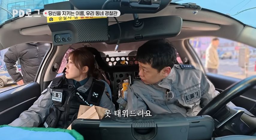 순찰-도중에-만난-어이없는-빌런-4-이미지