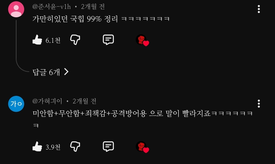 사과하러-와서-랩하는-젠지-딸-0-이미지