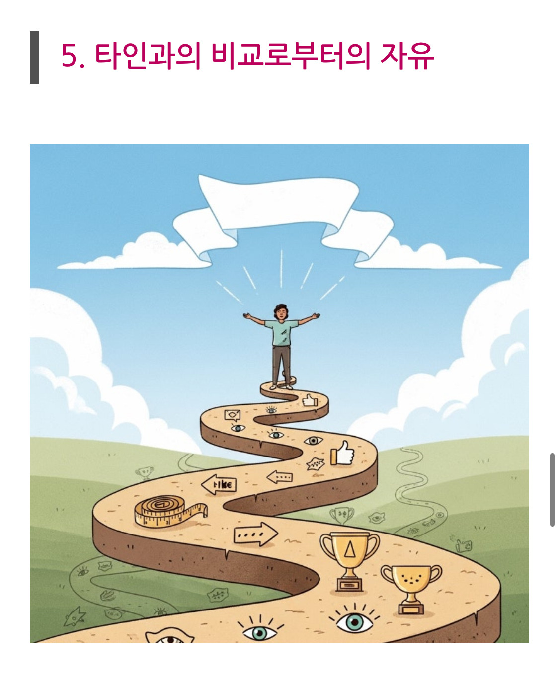 금융자산-3억이-넘으면-생기는-변화-8-이미지