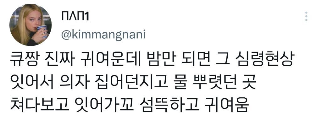 퇴마사에서-집사로-전직한-유튜버-11-이미지