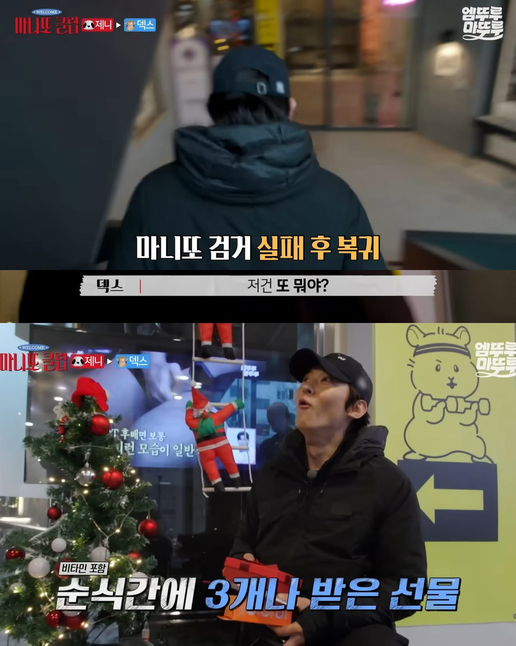 제니의-마니또-선물-2-이미지