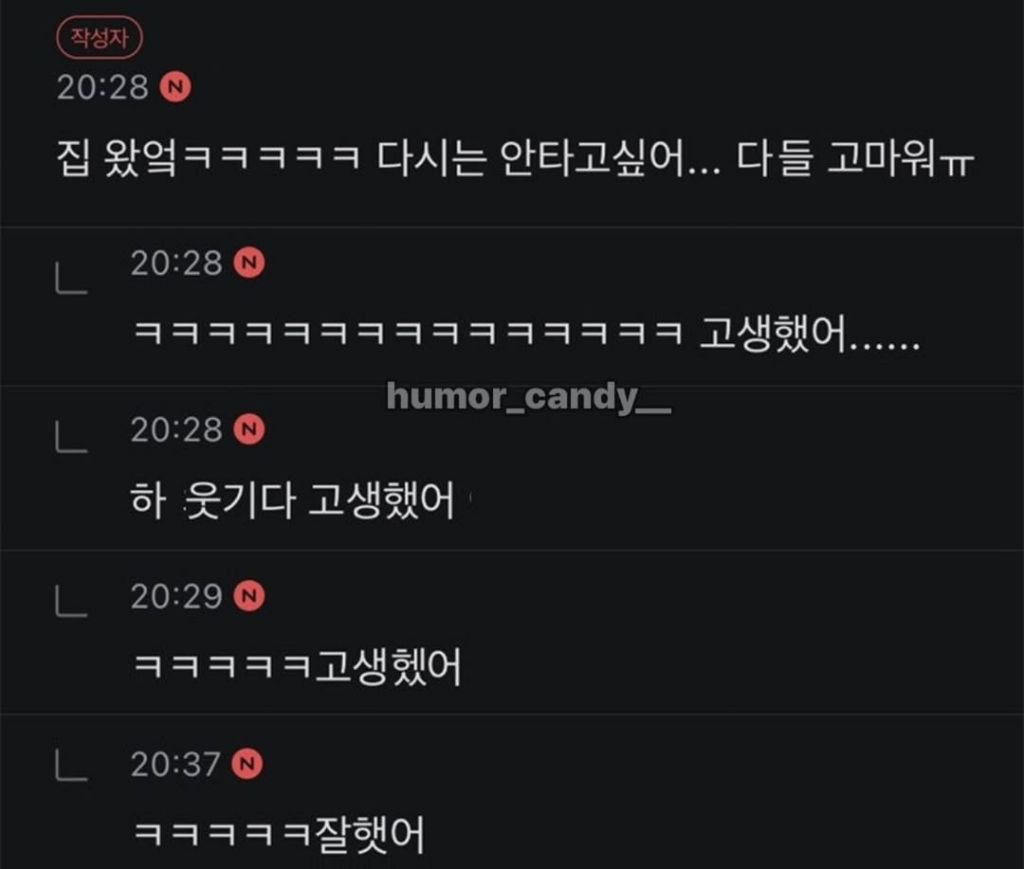 버스-탔다가-곤경에-처한-극내향인-ㅋㅋㅋㅋㅋㅋㅋ-12-이미지