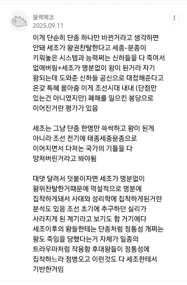 단종은-전세계를-뒤져도-역대급-로열이었음.jpg-1-이미지