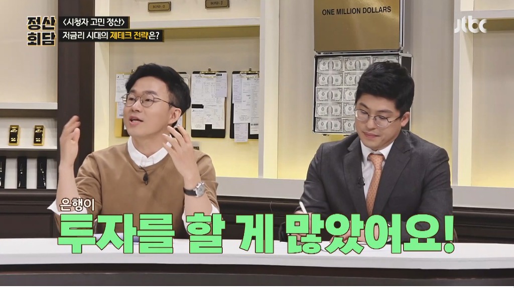 금리-20％대-저축을-가지고-있는-송은이.jpg-36-이미지