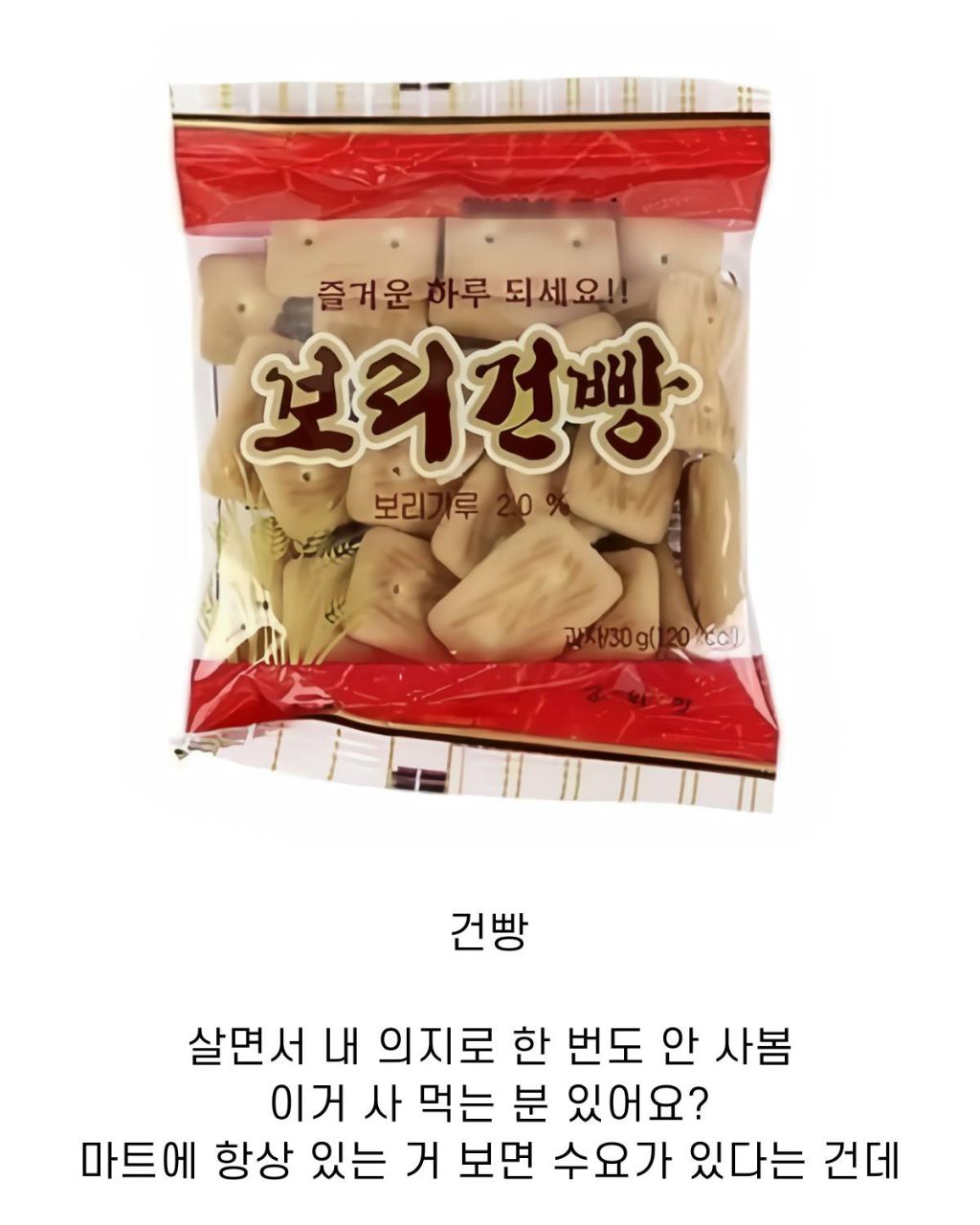 이런-거-누가-사-먹는-거임?-1-이미지