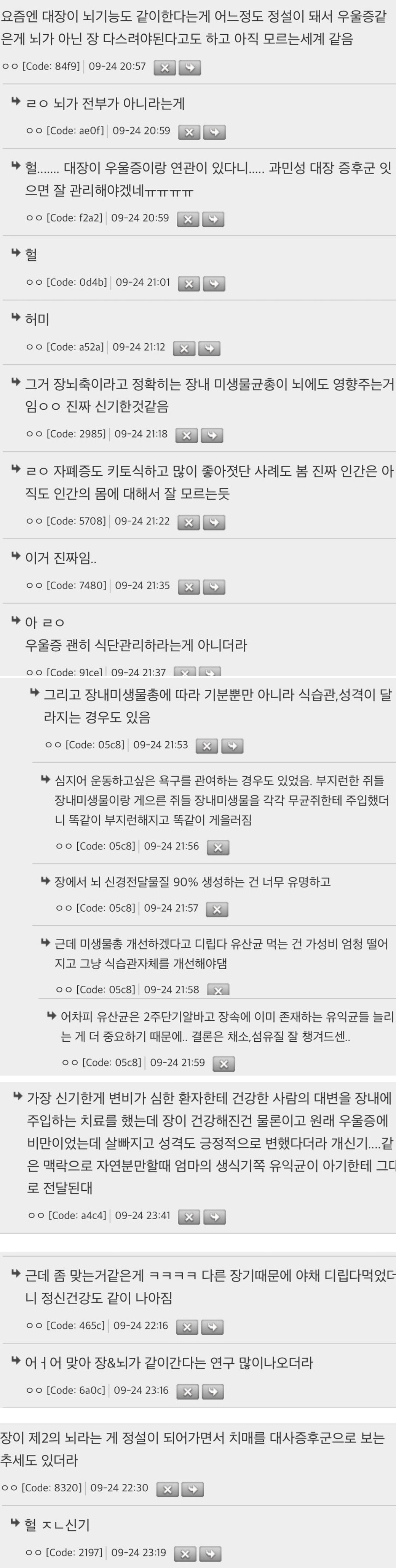 대장이-뇌-기능도-같이-한다는-게-어느-정도-정설이-돼서.jpg-0-이미지