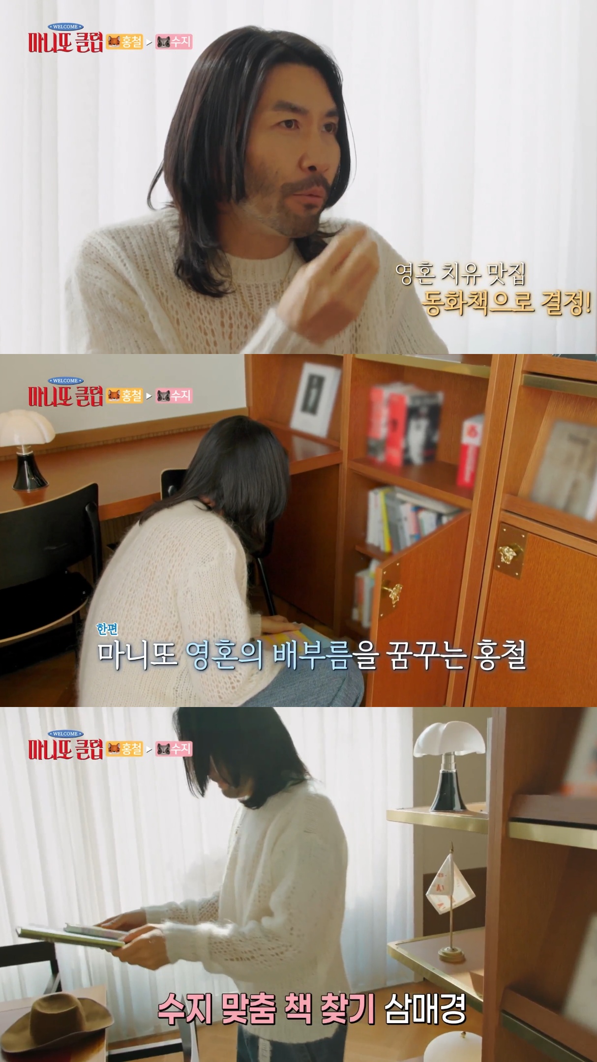 노홍철-선물-받고-눈물-흘린-이수지.jpg-3-이미지