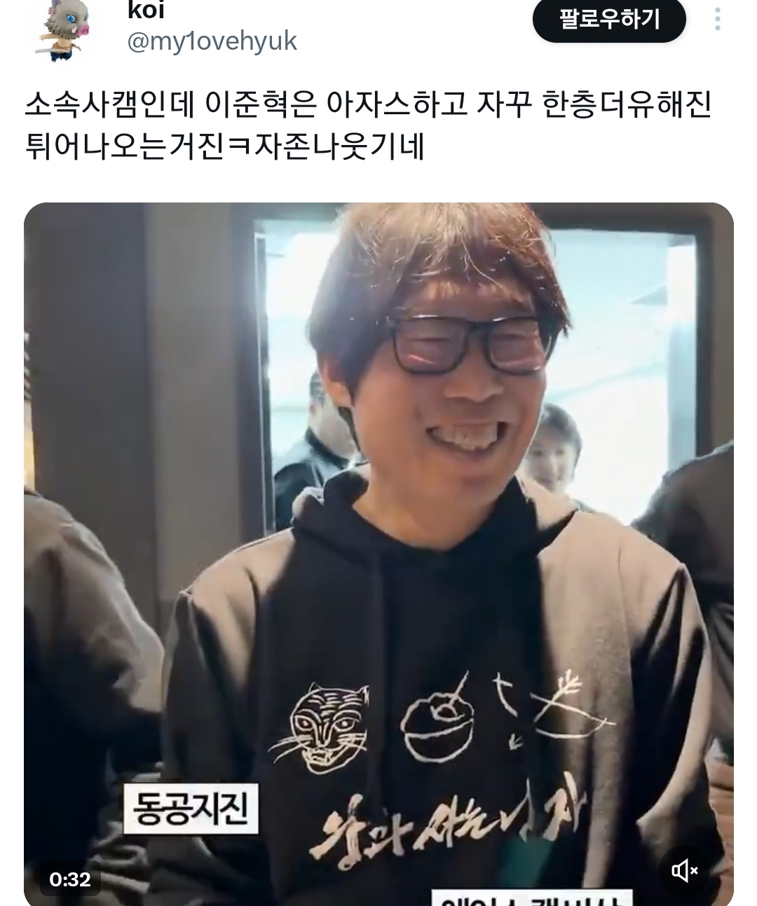 이준혁-소속사캠인데-유해진이-자꾸-난입함.twt-0-이미지
