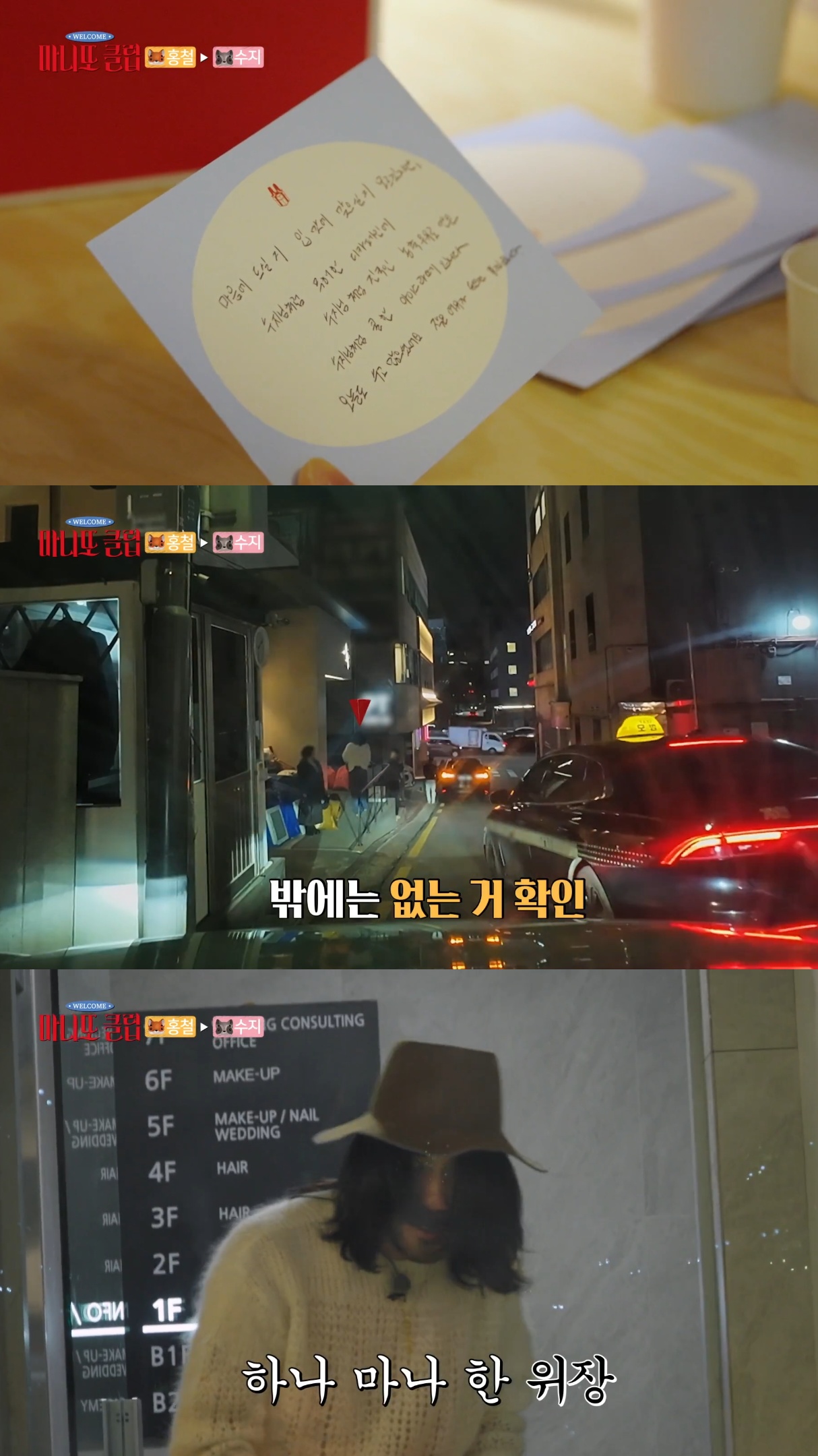 노홍철-선물-받고-눈물-흘린-이수지.jpg-14-이미지