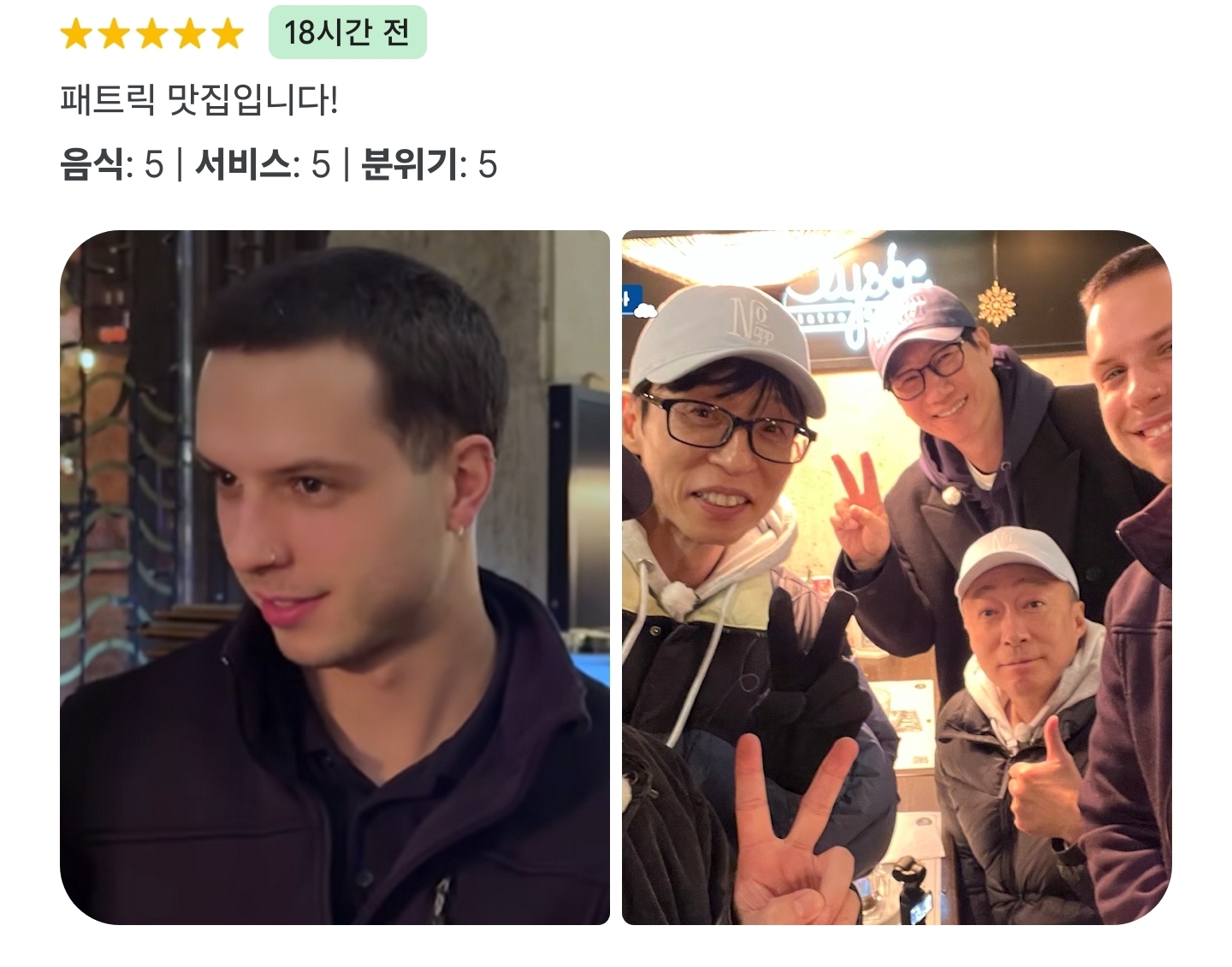 [풍향고2]-알고보니-레스토랑-직원-아들이라는-패트릭.jpg-8-이미지