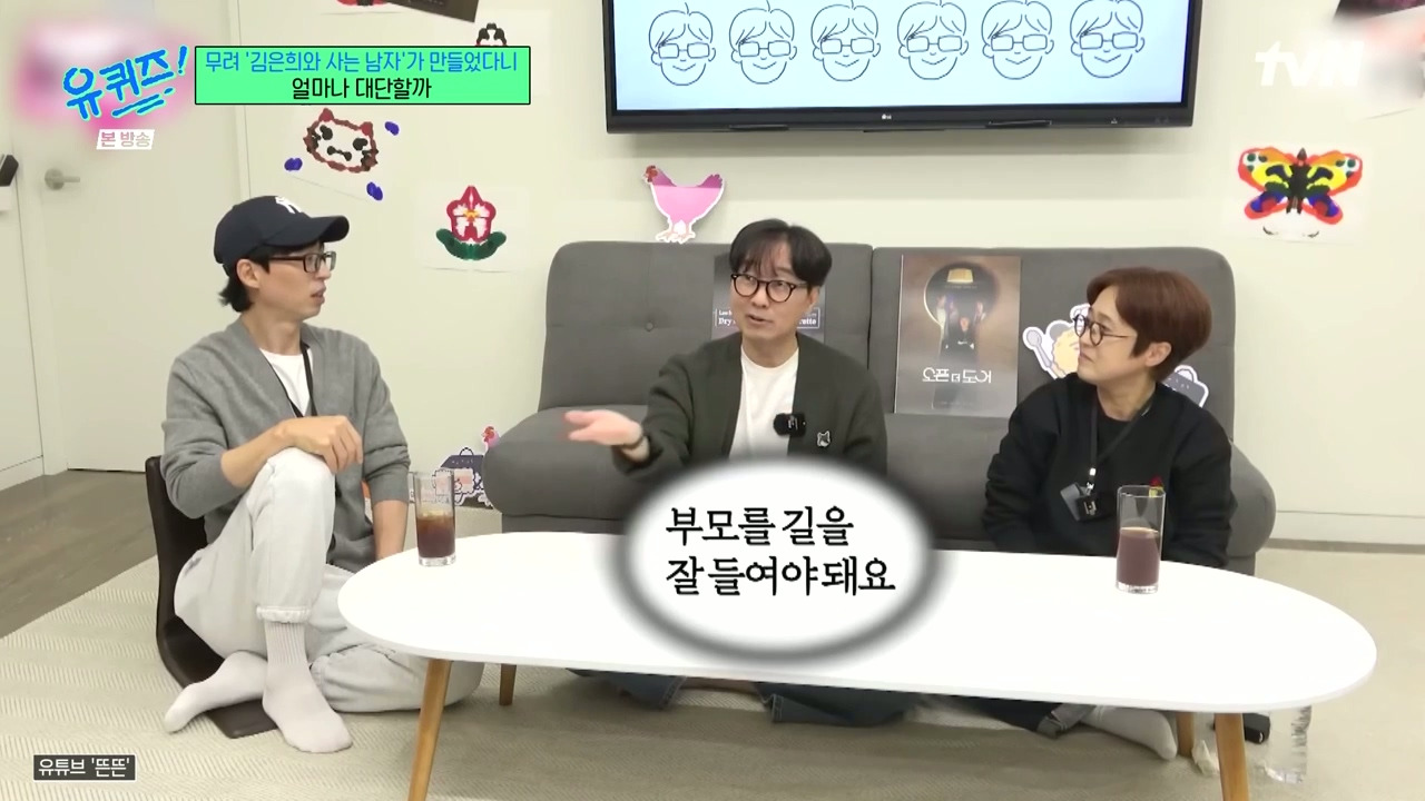 [유퀴즈]-장항준의-부모학개론---설날-꿀팁.jpg-2-이미지