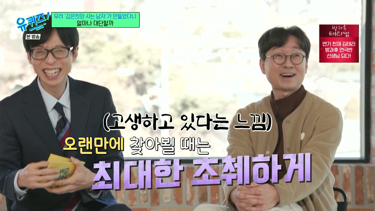 [유퀴즈]-장항준의-부모학개론---설날-꿀팁.jpg-9-이미지