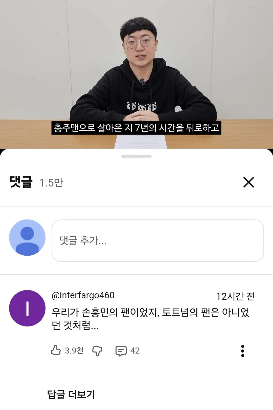 충주시-유튜브-채널-구독-취소하는-이유.jpg-1-이미지