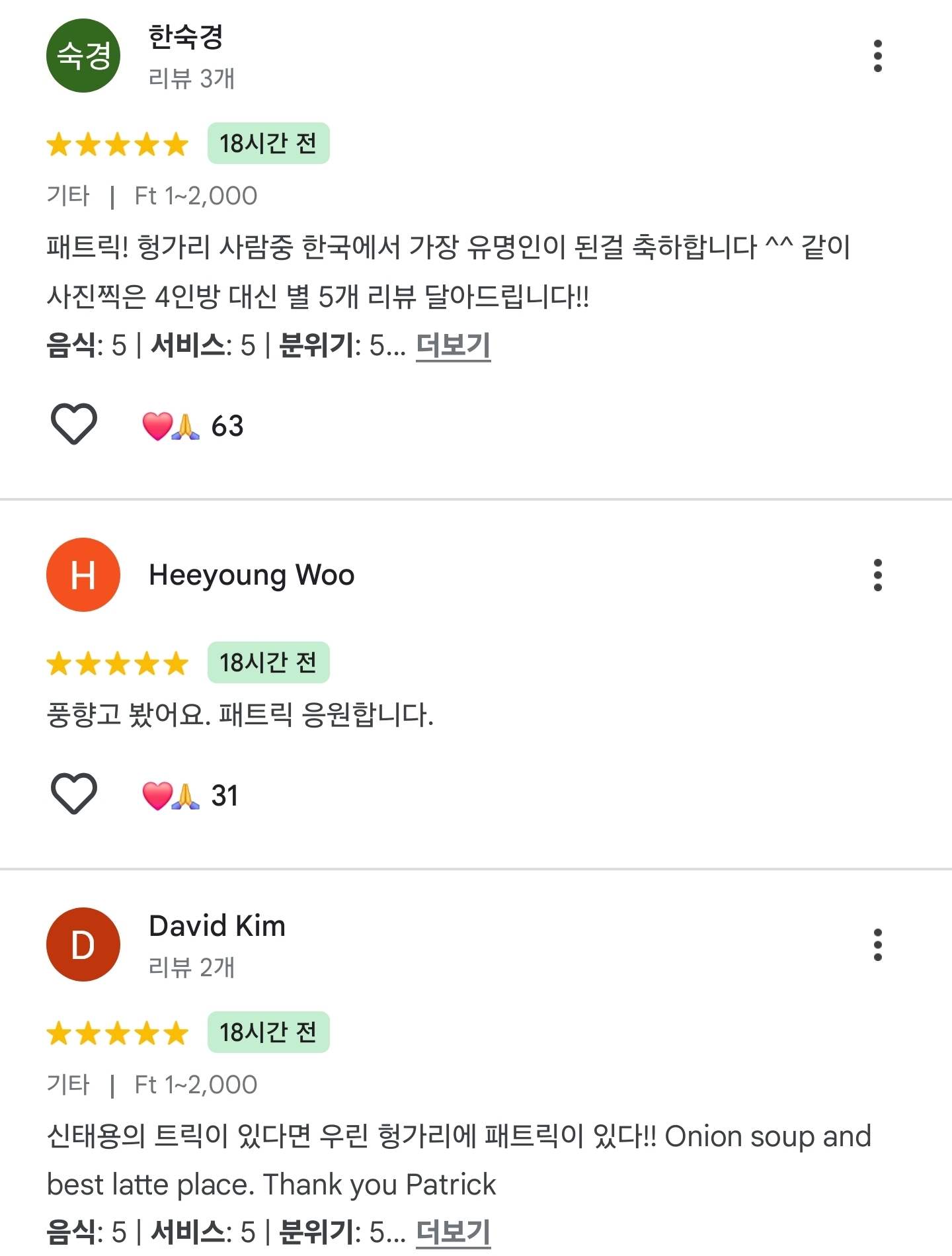 [풍향고2]-알고보니-레스토랑-직원-아들이라는-패트릭.jpg-6-이미지