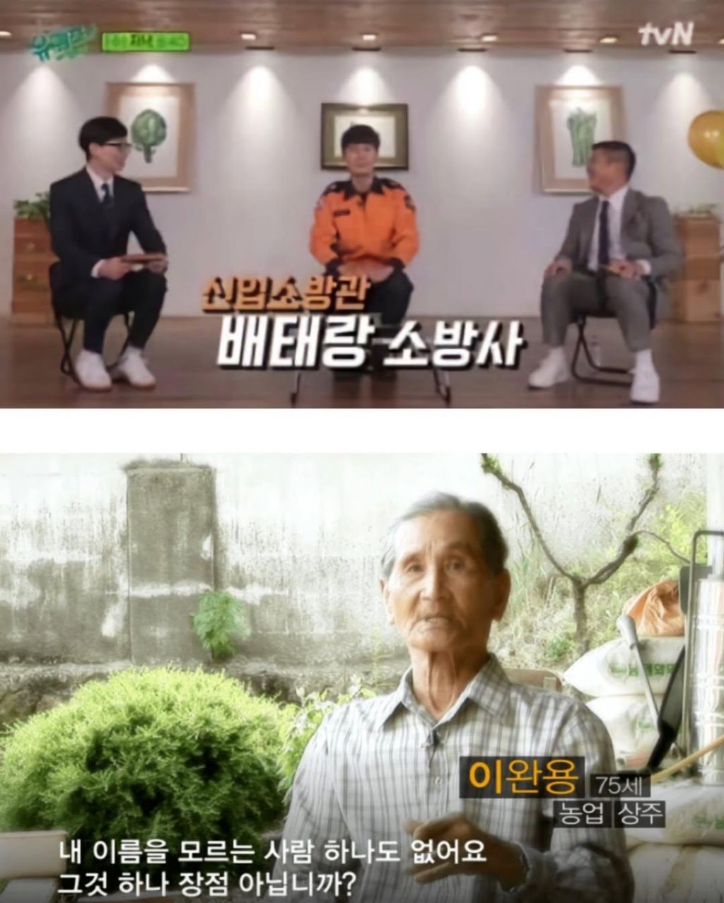 이름이-SSS급인-레어-이름-소유자들-6-이미지