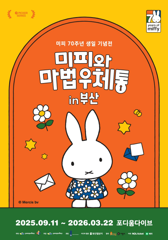 부산에서-진행하는-팝업-&-전시-모음-4-이미지