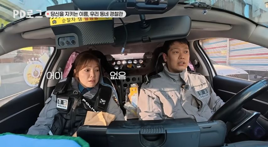 순찰-도중에-만난-어이없는-빌런-10-이미지