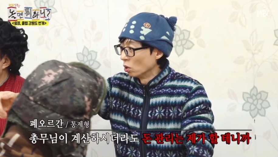 멤버들이-말을-안듣자-가겠다는-유재석-발로-차버리는-박명수-0-이미지