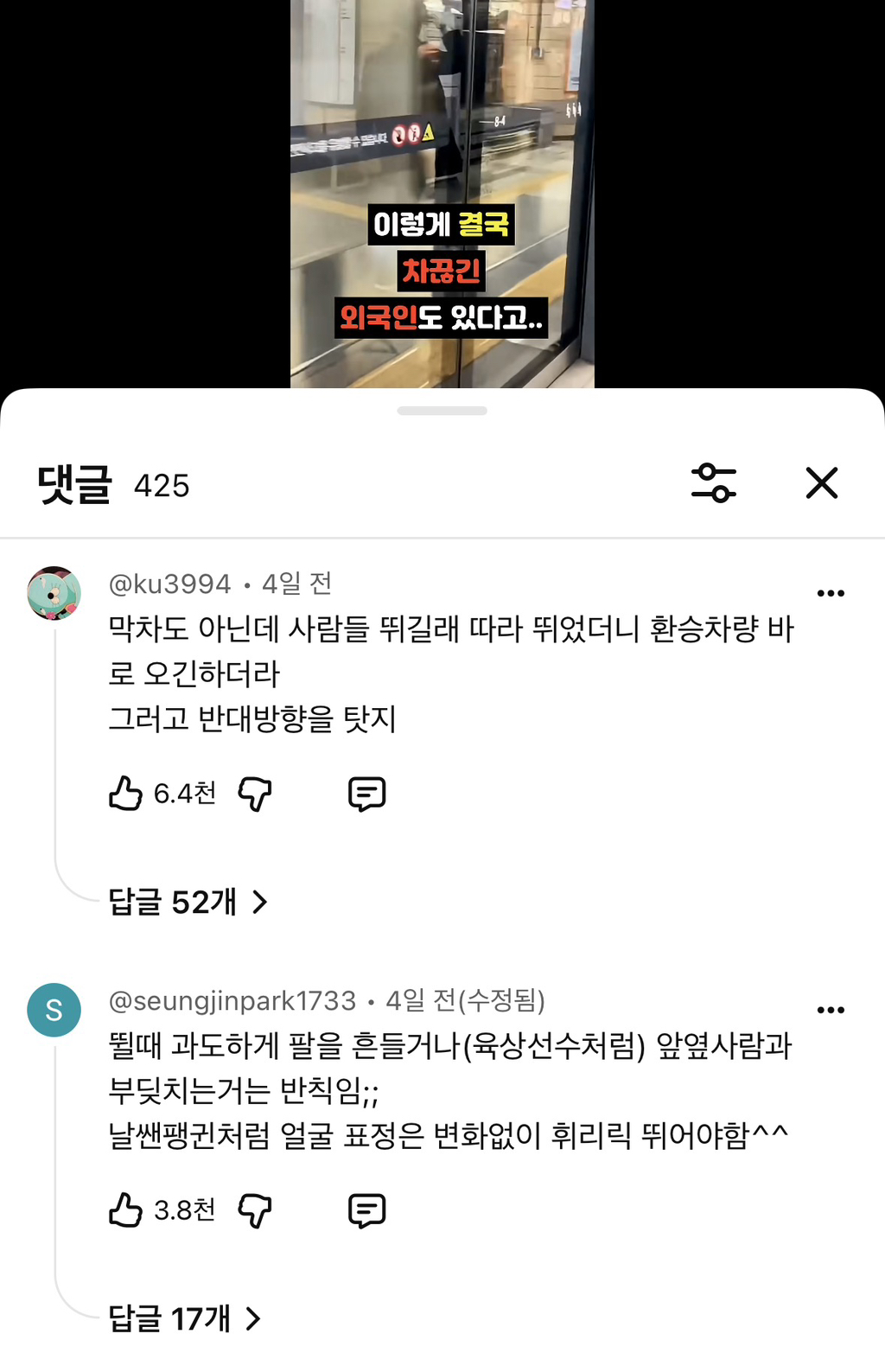 한국인을-따라-뛰면-좋은일이-있다-12-이미지