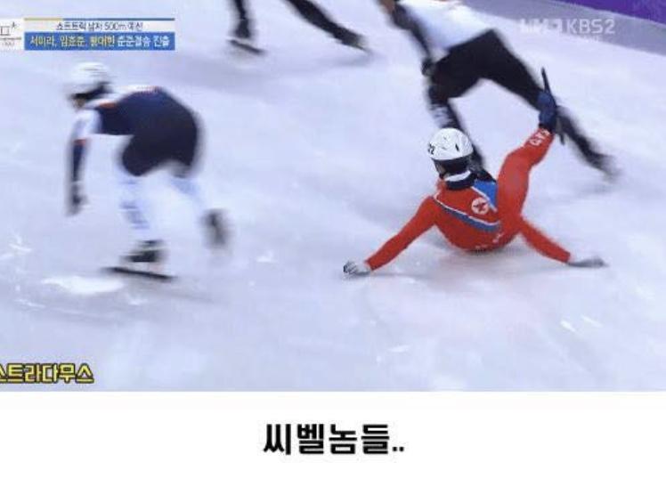 이쯤에서-다시보는-북한-쇼트트랙-레전드-사건-9-이미지