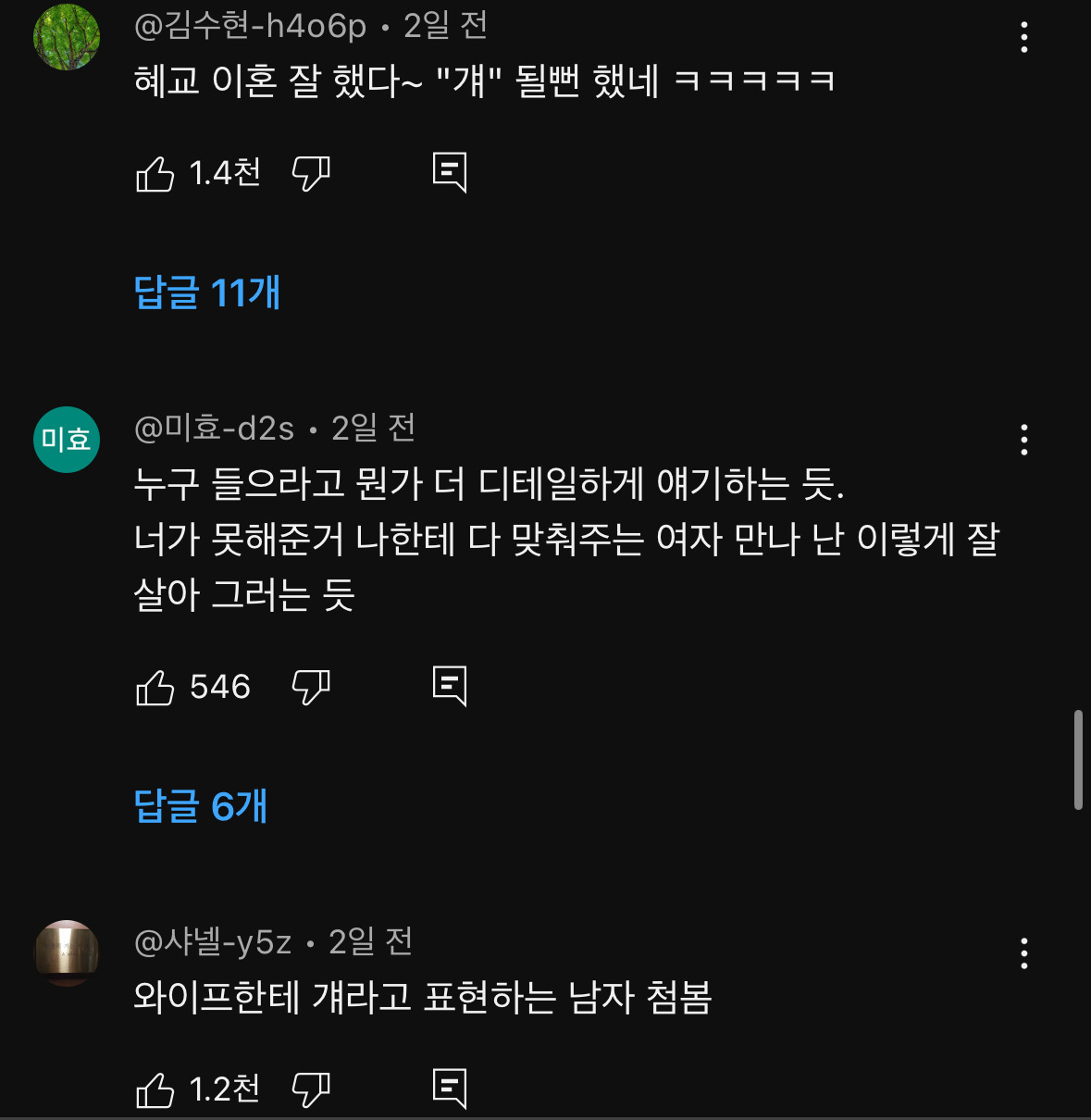 다들-송중기가-왜-이혼했는지-알-것-같다는-말-나오는-최근-영상-48-이미지