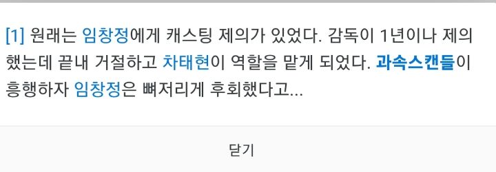 과속스캔들-감독이-원래-남주로-원했었던-배우-4-이미지