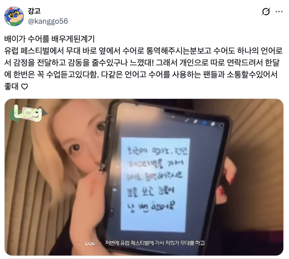 한-아이돌이-수어를-배우게-된-계기......JPG-1-이미지