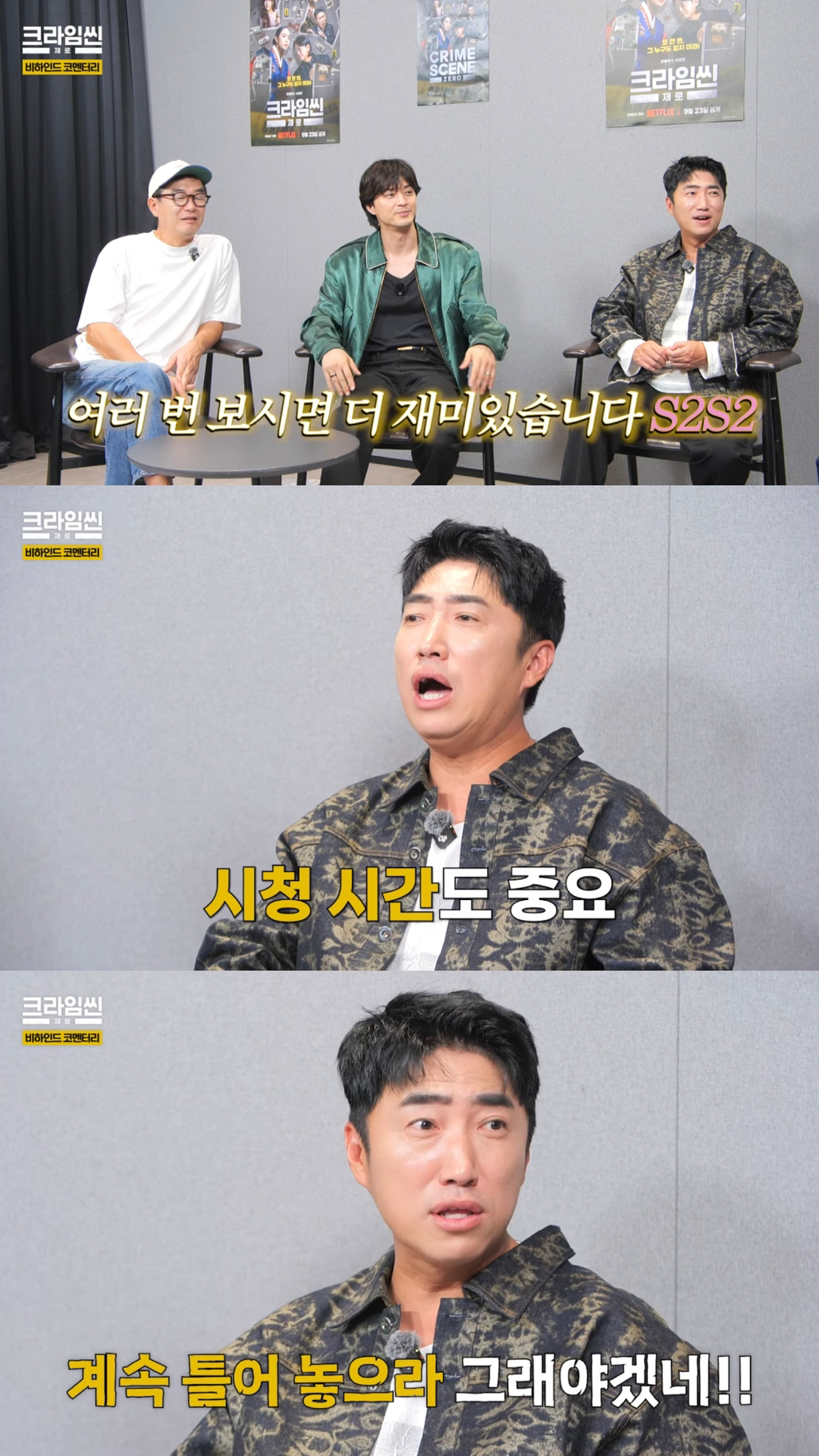 🗣-크라임씬-만드는거-너무-힘들어서-다음-시즌-안나오면-어캄?-3-이미지