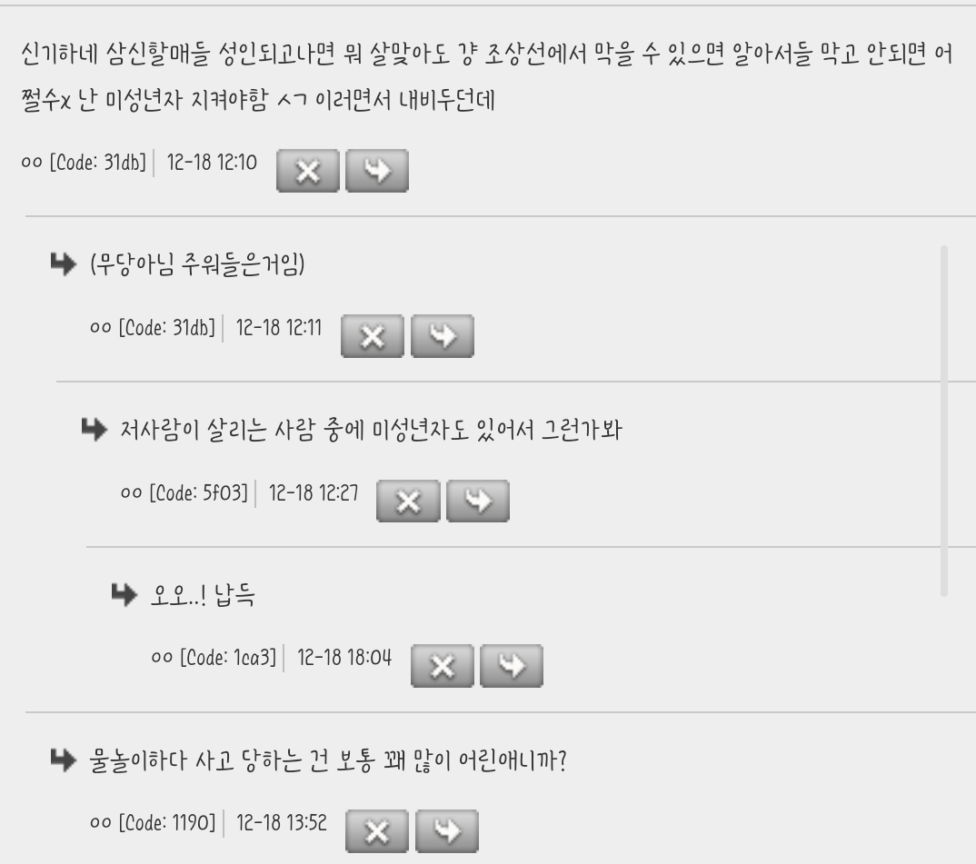 괴담은-아닌데-어떤-사람이-팔자가-물이랑-상극이랬나-3-이미지