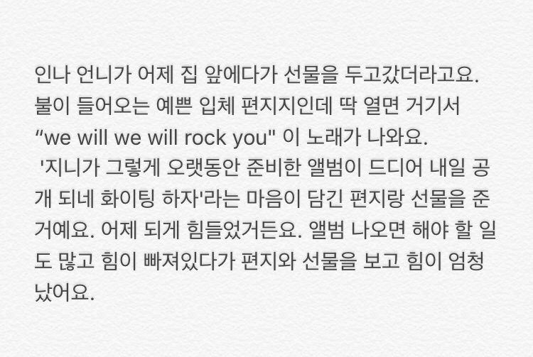 찐트루럽-관계인-아이유와-유인나.jpgif-6-이미지