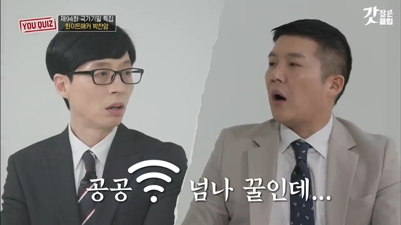 유퀴즈)-해킹-전문가-"스마트폰-업데이트-꼬박꼬박-하세요-제발"-3-이미지