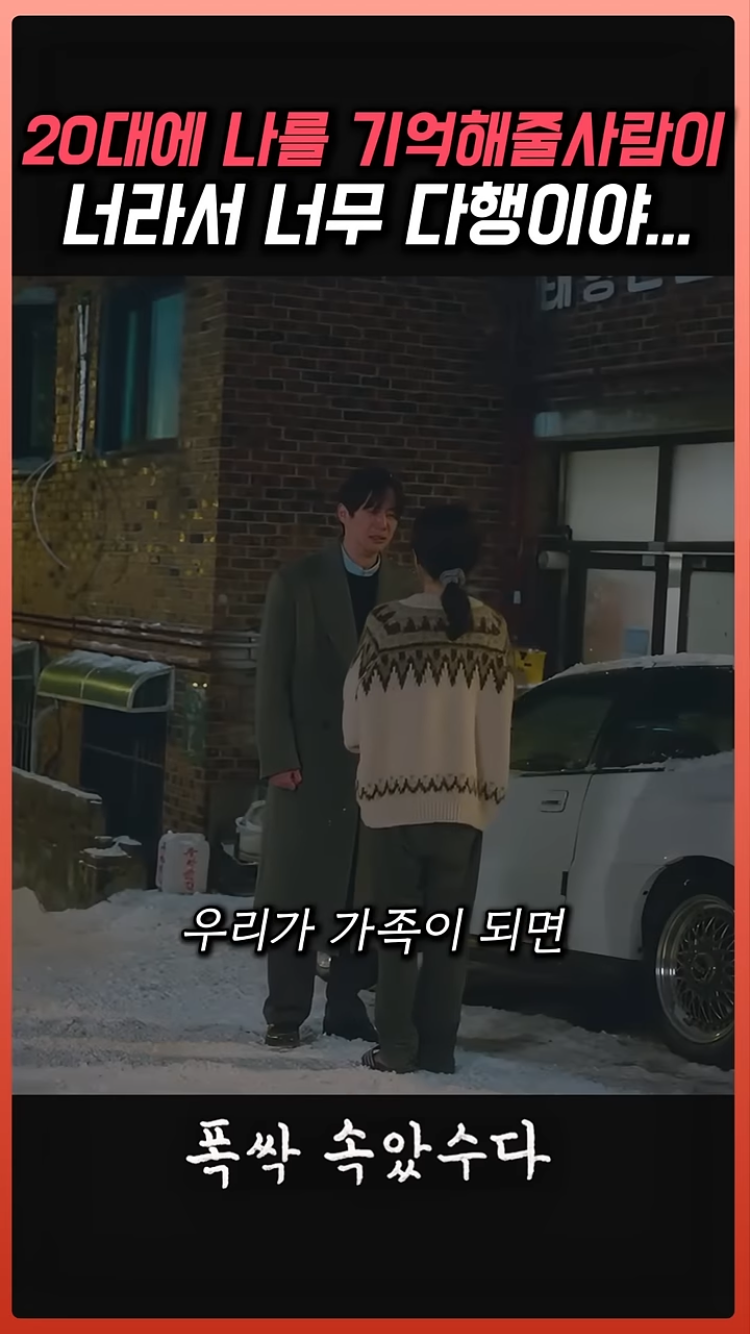 폭싹-속았수다-금명이와-영범이-이별씬.jpg-7-이미지