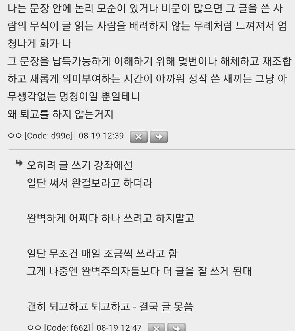 통제적이고-예민한-사람들은-진짜-생활-힘들겠다-10-이미지