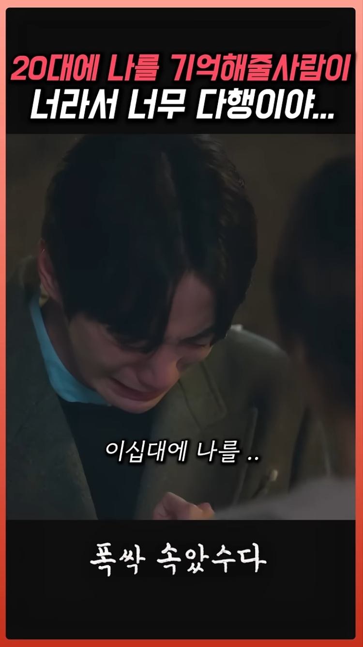 폭싹-속았수다-금명이와-영범이-이별씬.jpg-16-이미지