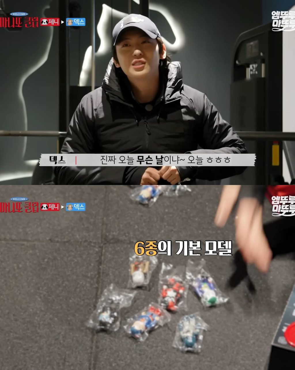 제니의-마니또-선물-13-이미지