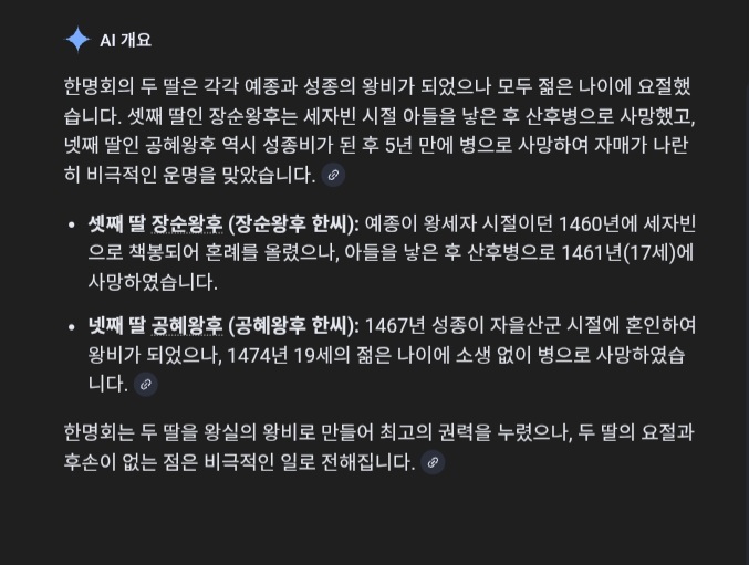 세조의-두-아들은-일찍-요절함-3-이미지