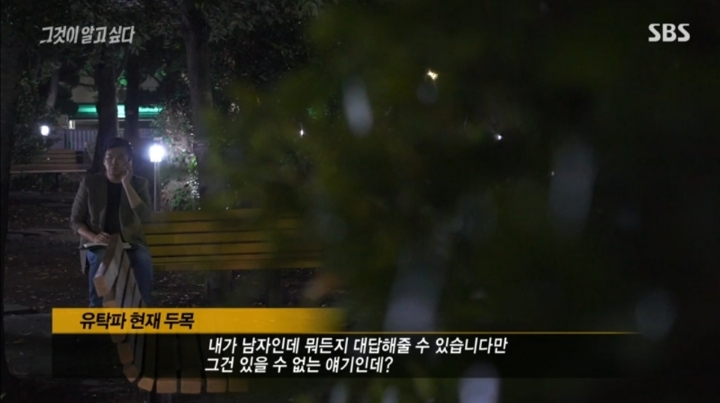 진짜-광기라는-반응-나왔던-그알-pd-1-이미지