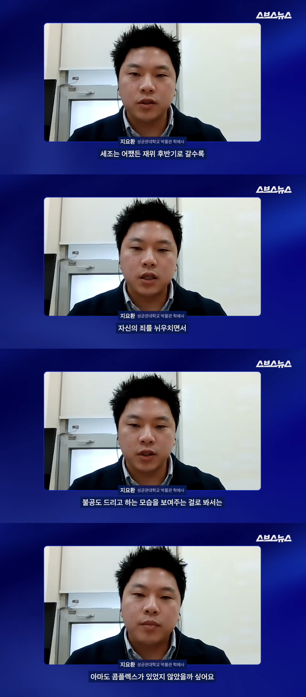 세조는-말년에-단종에게-지은-죄를-용서받기-위해-노력했대…-1-이미지