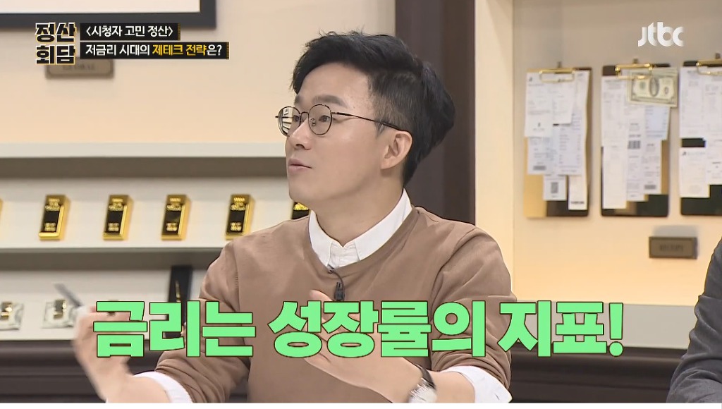 금리-20％대-저축을-가지고-있는-송은이.jpg-33-이미지