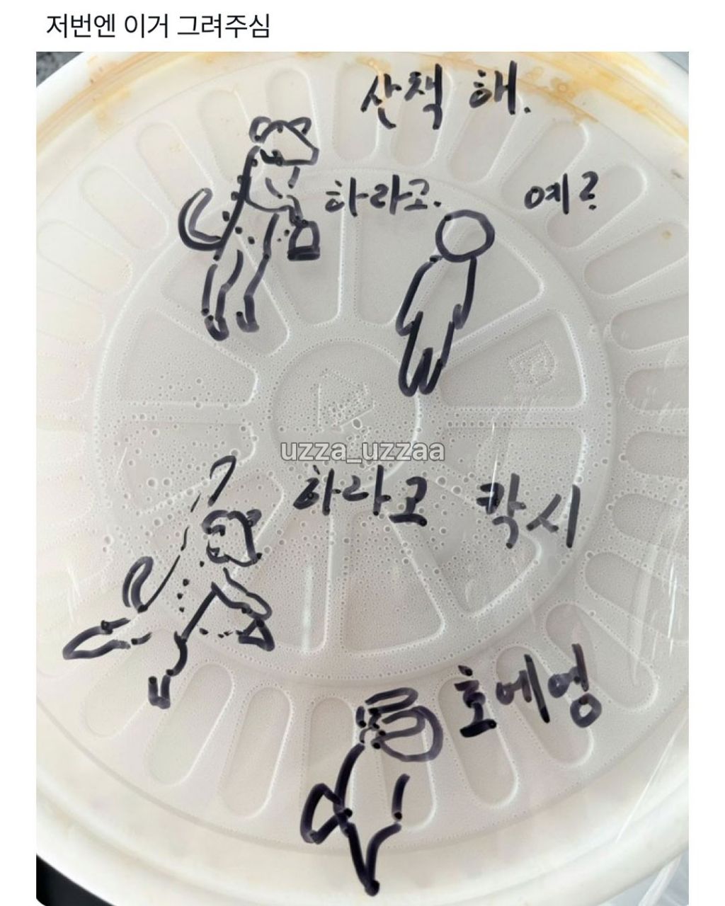 신작-나온-그림-그려주는-사장님-1-이미지