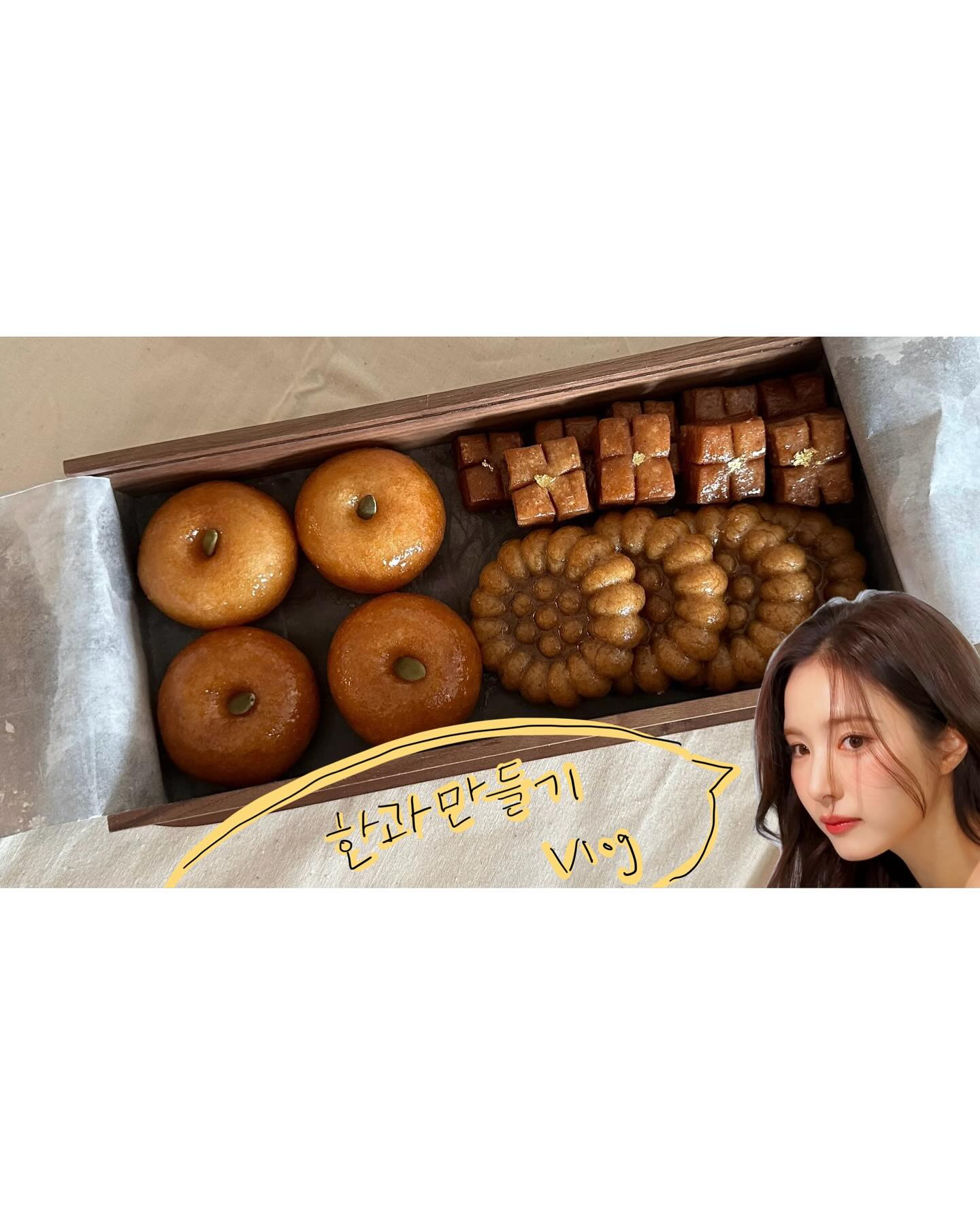 이젠-한과까지-만드는-신세경-인스타-업뎃-0-이미지