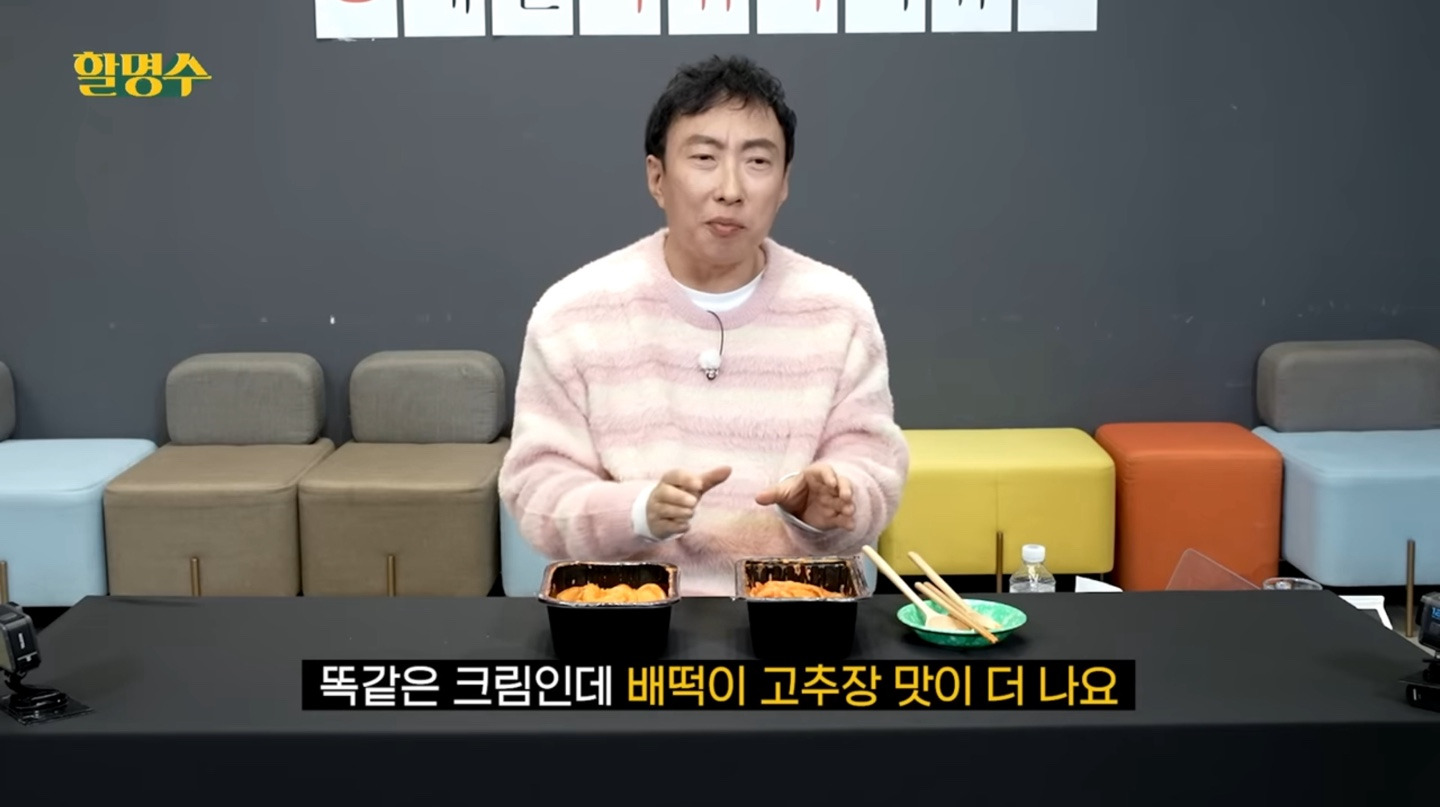 로제떡볶이-태리로제vs배떡-중-박명수-픽-0-이미지