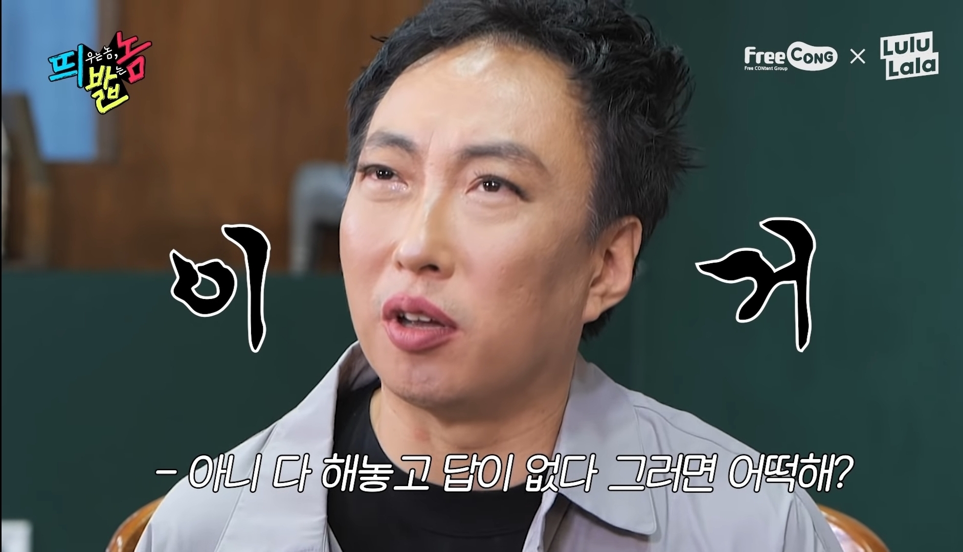 박명수에게-교포-메이크업-시켜주는-제시-28-이미지