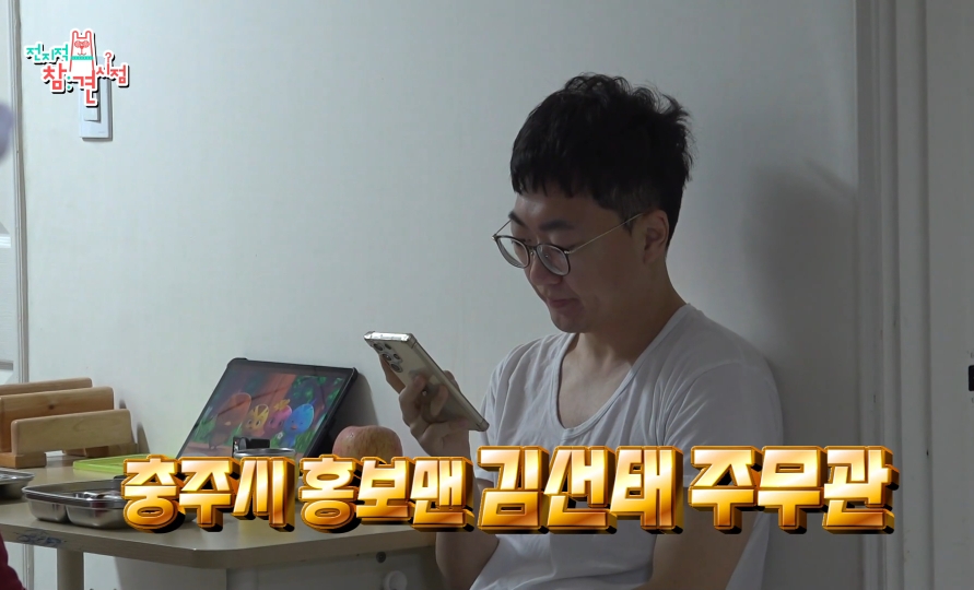 전참시에-충주맨-나온거-보는데-오전-일과도-대박이지만-오후-일과는-더-미쳤음-3-이미지