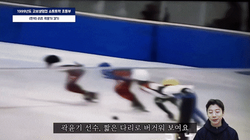 쇼트트랙-선수-곽윤기-초딩-시절.gif-2-이미지